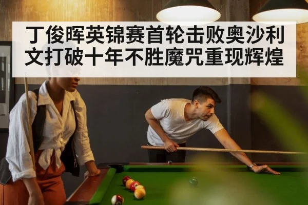 snooker table