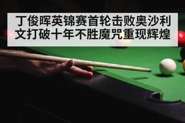 snooker competition